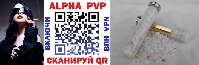 магазин продажи Балаково APVP VHQ