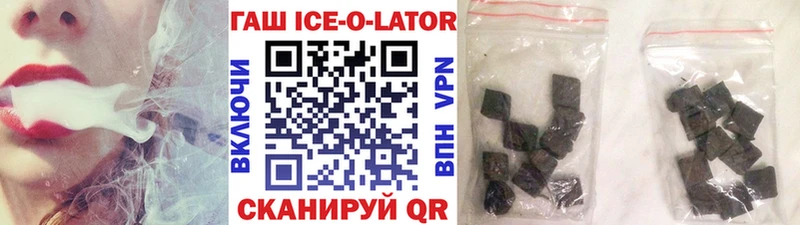 сайты даркнета клад  Балаково  ГАШИШ Ice-O-Lator 