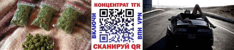 ТГК концентрат  купить   Балаково 